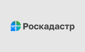 РОСКАДАСТР.