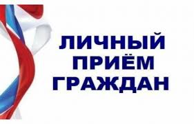 Информация о проведении общерегионального дня приёма граждан.