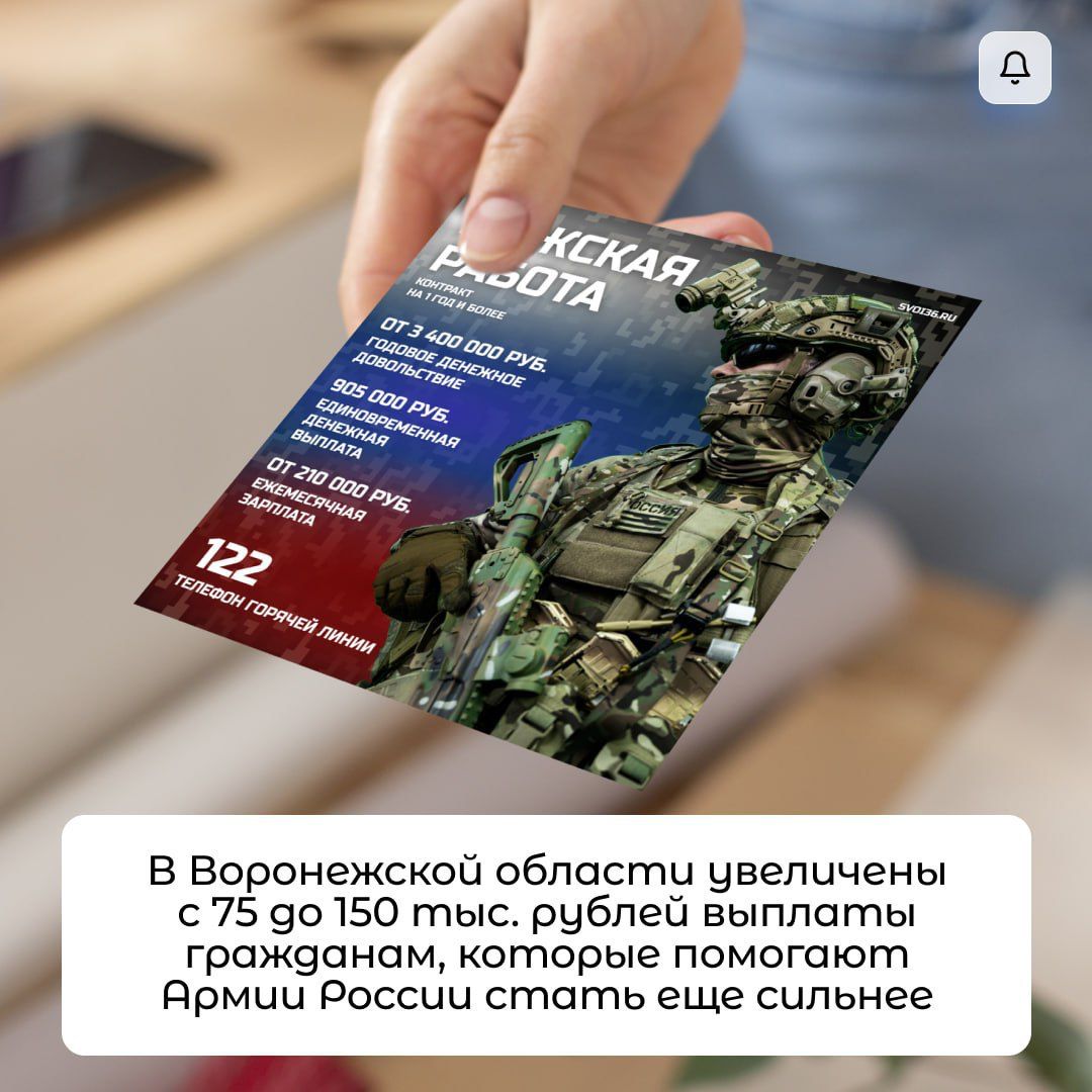 Выплаты общественным помощникам армии за привлечение на службу увеличены до 150 тысяч рублей.