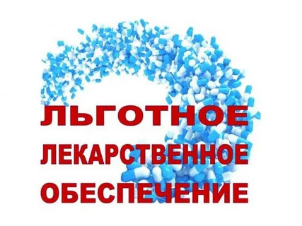 Воронежцам рассказали, куда обращаться при отсутствии льготных препаратов в аптеке.