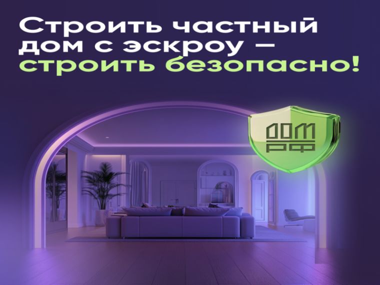 Эскроу-счет.