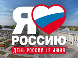 День России!. День России!.