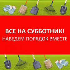 Месячника по благоустройству и наведению порядка на территории Коленовского сельского поселения. Месячника по благоустройству и наведению порядка на территории Коленовского сельского поселения.