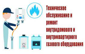 Об изменении правил использования и содержания ВДГО и ВКГО. Об изменении правил использования и содержания ВДГО и ВКГО.