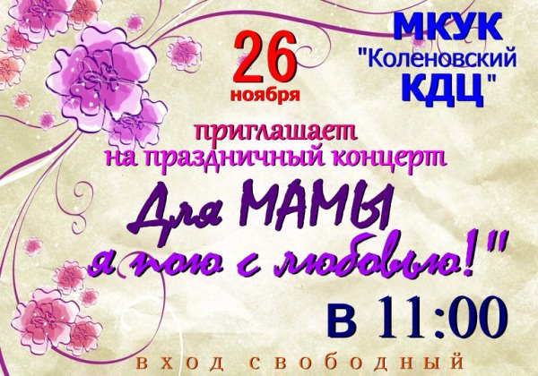 КОНЦЕРТ. КОНЦЕРТ.