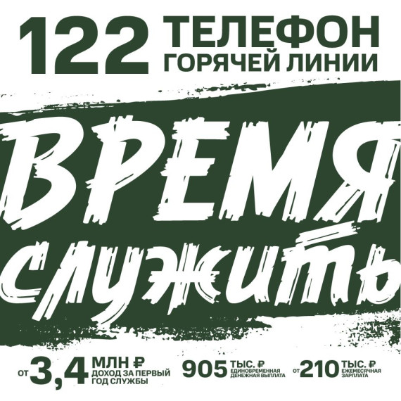 Вступай в ряды Zащитников Родины!. Вступай в ряды Zащитников Родины!.