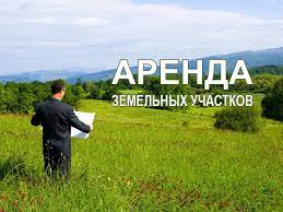 С 01.01.2024г. изменились реквизиты для перечисления арендной платы.. С 01.01.2024г. изменились реквизиты для перечисления арендной платы..