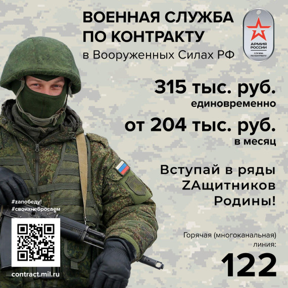 Военная служба по контракту.. Военная служба по контракту..