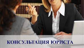 Жители Воронежской области могут получить бесплатную консультацию юриста. Жители Воронежской области могут получить бесплатную консультацию юриста.
