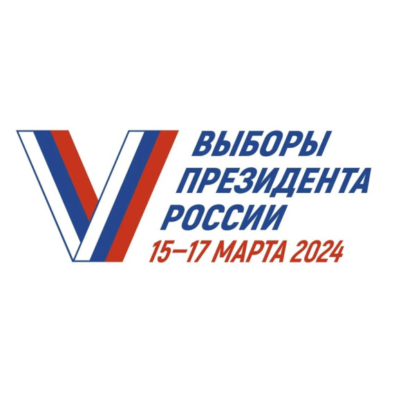 Выборы президента России.. Выборы президента России..