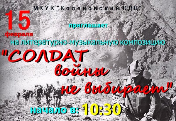Солдат войны не выбирает.. Солдат войны не выбирает..